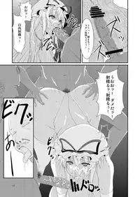 (C82) [Aurelia (Kurouku)] Touhou Toshima Benjo - Futanari Baba Youkai Murasaki-hen - (Touhou Project)