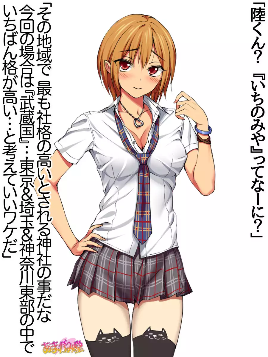 Nanase-chan NTR! Jitensha Diet Hen Ch. 41.3-45