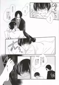 (Jigoku no Tomoshibi Go) [Bambri! (Isobe)] Hatsukoi wa, Minoranai Monoda to Shitte Iru (Hoozuki no Reitetsu)