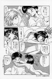 [Kinoshita Rei] Natsuriro Koi Koi Monogatari