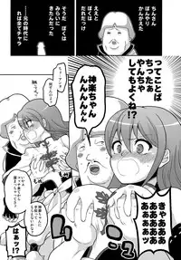 (C85) [MIRAGE CAT (Suikasouda)] new!! Guratan wo Meshiagare (Gintama)