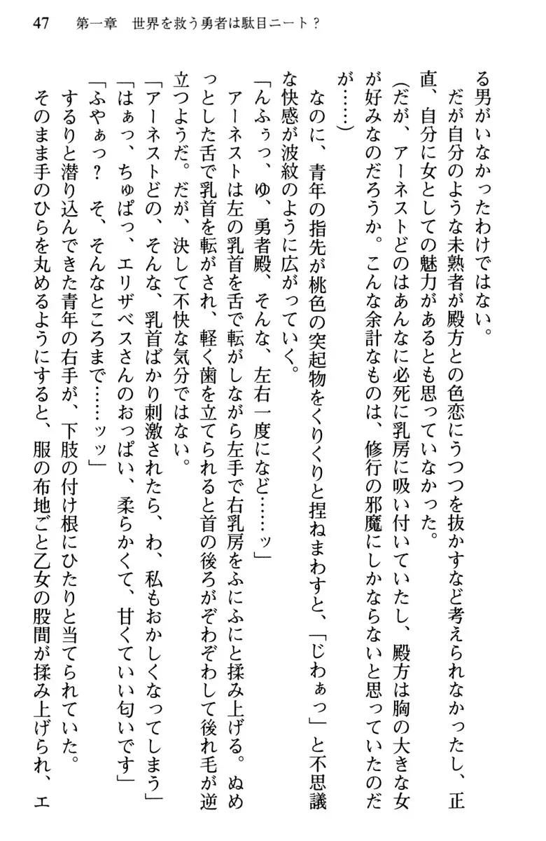 Hikikomori Yuusha no Tame ni Bishoujo Party ga Hitohada Nugu You desu