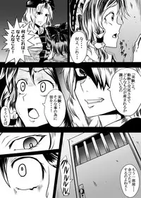 [Akitarainu (Chakkaman)] Touhou Chara ga Doubutsu to no Akachan o Umu tame ni Kouhai Saserareru Juukan Hon (Touhou Project) [Digital]