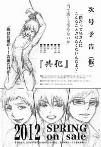 (C81) [Ideogram (Ide Ogu)] Boku wa Niisan no Inu Deii (Ao no Exorcist)