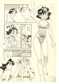 (C52) [Hotateya (James Hotate)] GGG PROJECT (Tenchi Muyo!, Gaogaigar)