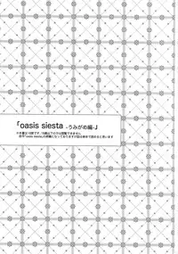 (COMITIA100) [goo-paaa (Ocha)] oasis siesta -Umigame hen-