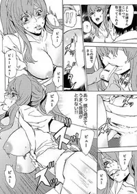 [OUMA] Inshuu no Matsuri ~Otoko Darake no Mura ni Onna Hitori~ [Digital]