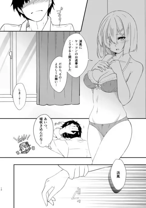 a happy ending (DL版)