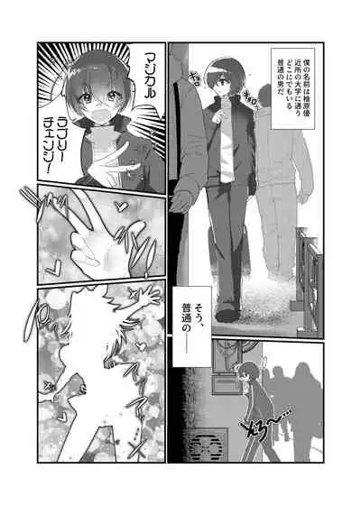 TS魔法少女苗床堕ち