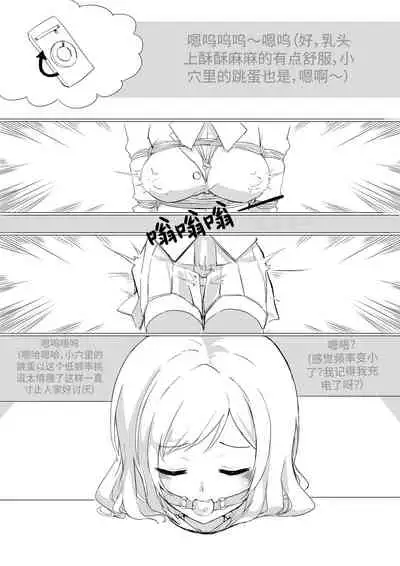 [Pixiv-18080238] Selfbondage of 《LoveLive!》Tojo Nozomi