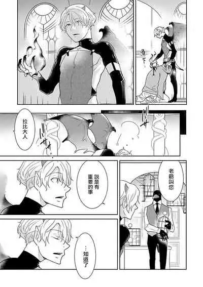 OmegaverseBL－狂爱－ 1-7 Chinese