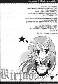 (C79) [Rio Grande (Misakura Nankotsu, Mitsui Mana)] Black cat at night (Ore no Imouto ga Konna ni Kawaii Wake ga Nai)