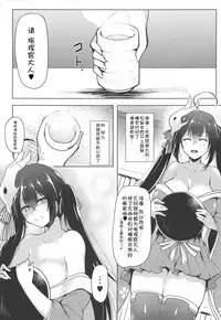 (COMIC1☆14) [C.R's NEST (C.R)] Kochira Taihou 03 (Azur Lane) [Chinese] [靴下汉化组]