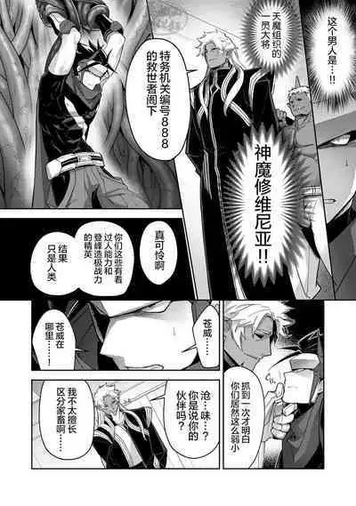 [ITKZ] Haiboku Eiyuu, Ryoujoku [#DOELO/ #Mob] | 败北英雄、凌辱 Ch. 1-4 [Chinese] [马栏山汉化组] [Digital]