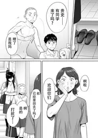 [Katsura Airi] Karami Zakari vol. 1 [Chinese] [朔夜汉化组]