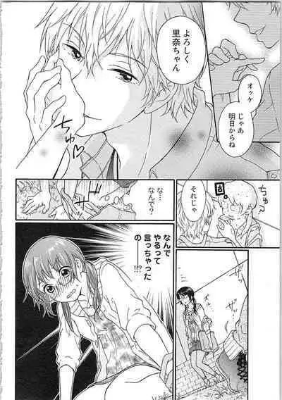 Mousou Otome Oatsui no ga Osuki