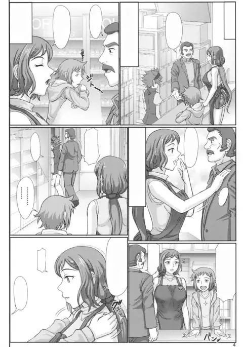 Haha Netori 2 Mama Tenchou Jitaku Kanraku Hen + Paper