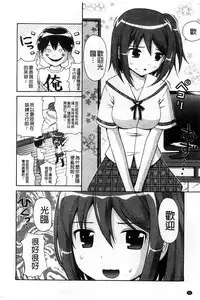 [Nendo.] Shishunki Lover | 思春期的戀人們 [Chinese]