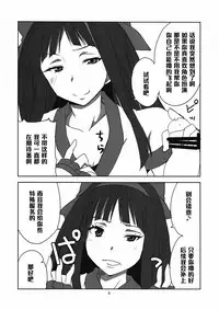 (C82) [BlueMage (Aoi Manabu)] Nakoruru Senpai Shikoreru (Hyouka) [Chinese] [黑条汉化]
