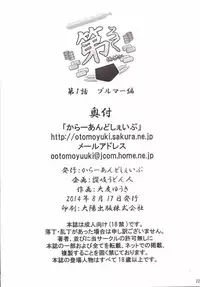 (C86) [Colour and Shape (Ootomo Yuuki)] Dairoku Kuchikutai (Kantai Collection -KanColle-)