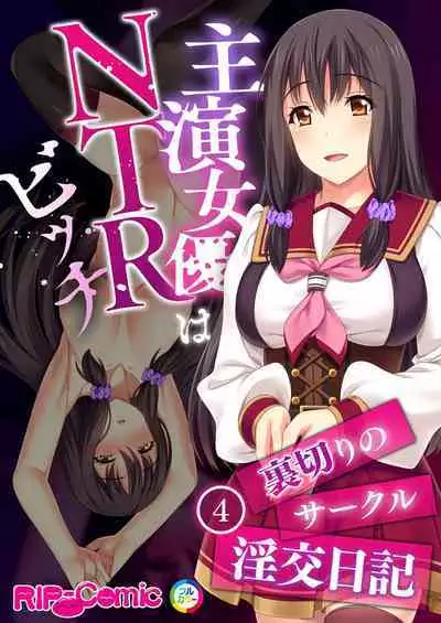 [BENETTY] Zecchou Tengoku Vol. 32 ~Netorare Nochi, Uwaki. Seiso Kanojo no Donyoku na Yokkyuu~ "SituColle! Series"