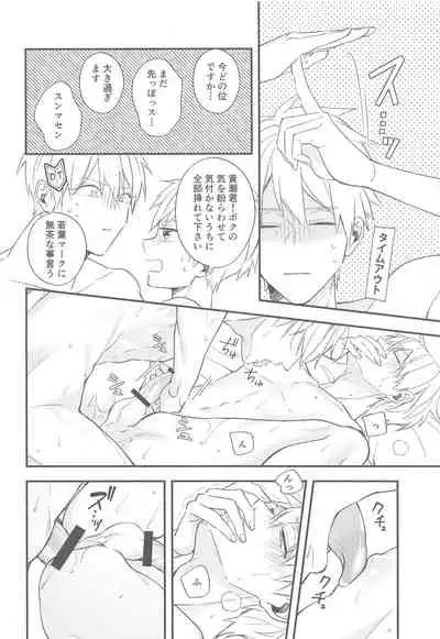DT sharase kun!
