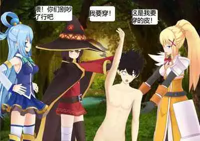 The Skinsuit Empire Part 2 (人皮帝国系列-第二回)—— Threesome in the forest(森林里的三人组)