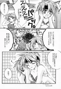 (CR29) [Przm Star (Kamishiro Midorimaru, QuanXing)] Doesn't Really Matter (Valkyrie Profile)