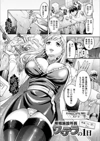 [SHUKO] Triangle Acme [Digital]