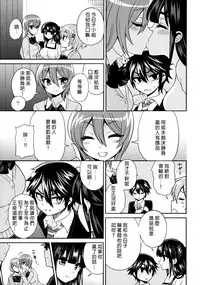 (C88) [Oshiruko Kan (Piririnegi)] Futanari! Oshioki Time 3 ~Shounen Saichoukyou Hen~ [Chinese] [沒有漢化]