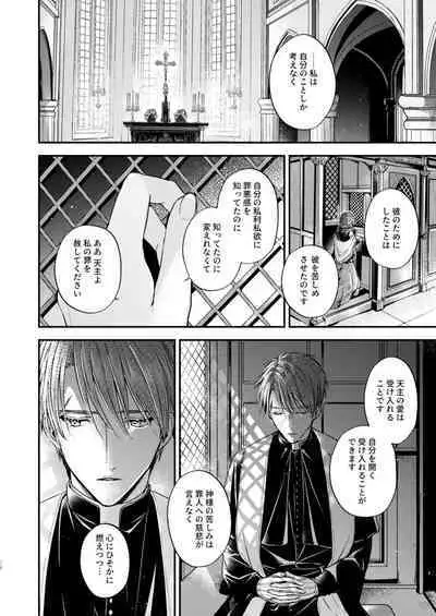 Night under the midnight sun ✜ Ⅰ