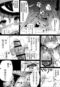 (COMIC1☆9) [HARUSAME-SOUP (Atutoku)] Boredom (Kantai Collection -KanColle-) [Chinese] [滑稽漢化組]