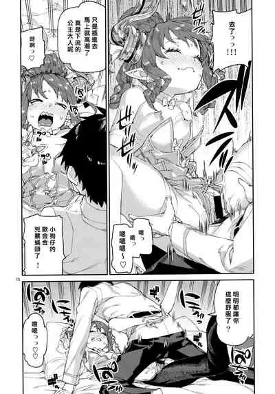 (C99) [Jikomanzoku (Akitsuki Itsuki)] Halloween Border Break Chikai no Kotoba to Glass no Kutsu (Fate/Grand Order) [Chinese] [基多拉の逆袭个人汉化]