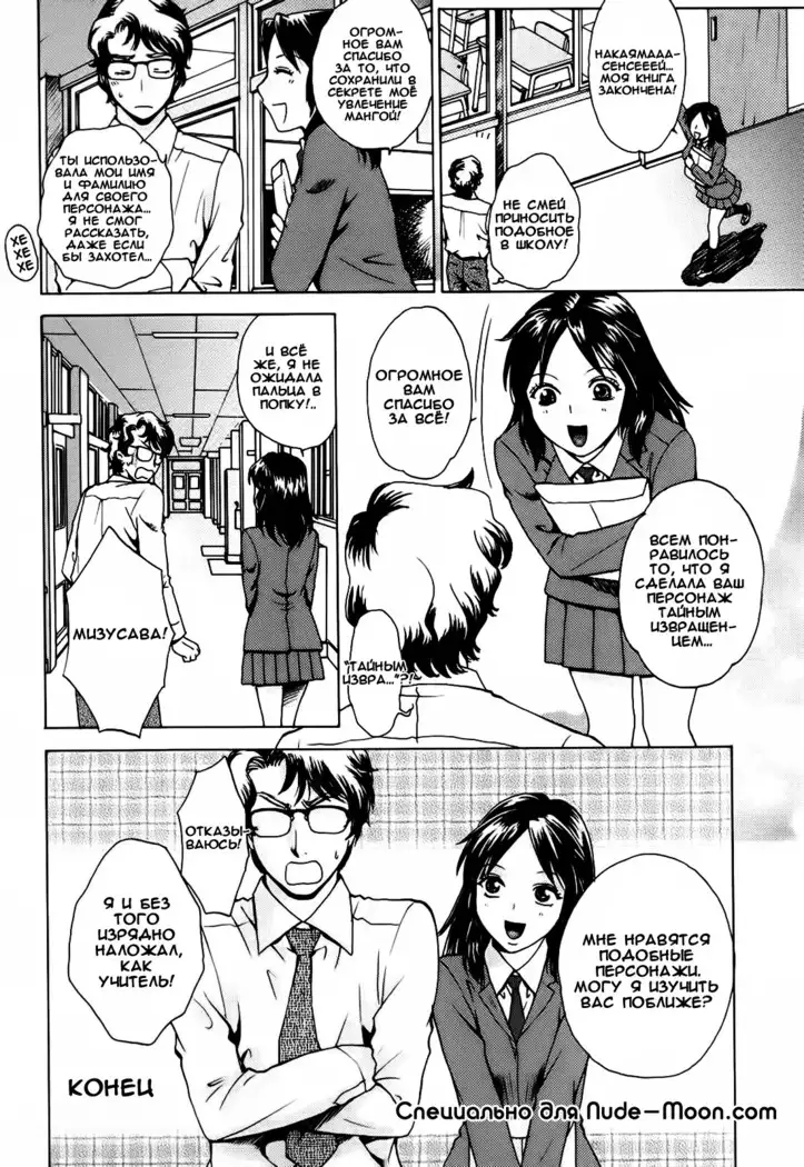 Kanojo no Shi.zu.ku Ch. 1-6