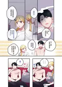 [Yamanashi Musume.] Iede Gal ni Nama Nakadashi Shimakutte, Seishori Dousei Hajimemashita [Chinese] [想被六花的大腿夾緊個人漢化]