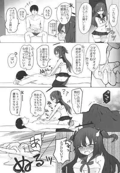 Hayase Yuuka × JK Refle