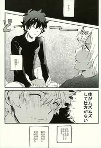 (HaruCC21) [Abara ga Itai (Shinta)] Saidai Shunkan Shinjuu (Kekkai Sensen)