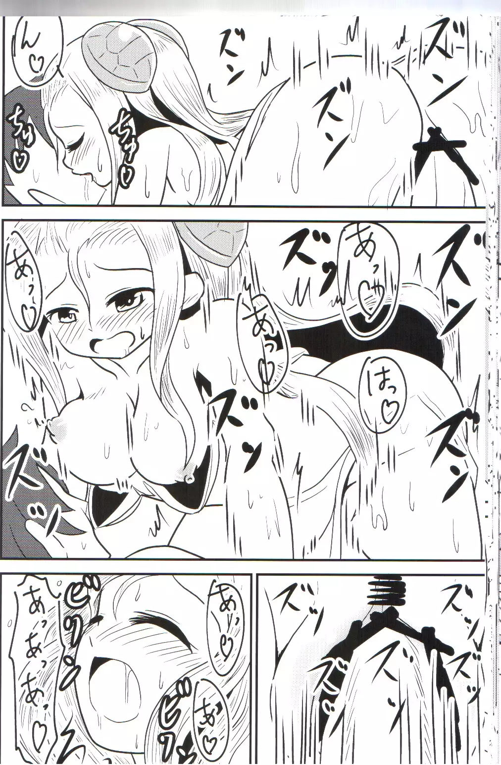 およめいめいW (Puzzle & Dragons)