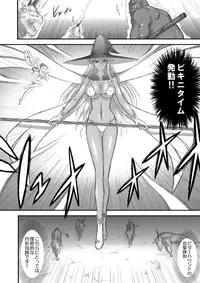 [Kuroinu Juu] Heaven's Dungeon Ch. 3 c+d