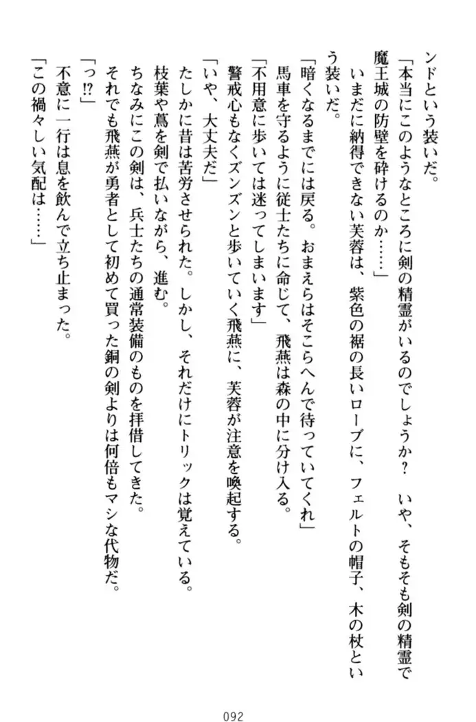 エロくてニューゲーム!