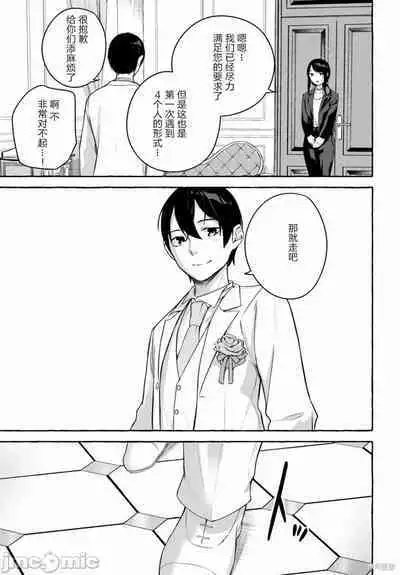 [ 三ンカンスキー 佐原玄清] SEX&迷宮！！~在我家地下出現了H次數=等級的迷宮！？~セックス&ダンジョン!!17~终章