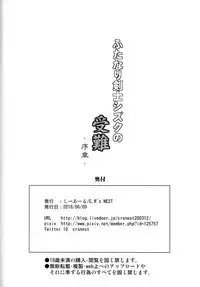 (Futaket 14) [C.R's NEST (C.R)] Futanari Kenshi Shizuku no Junan -Joshou-