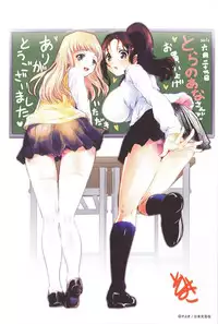 [Syoki] 2 x 2 Game | Two by Two Game