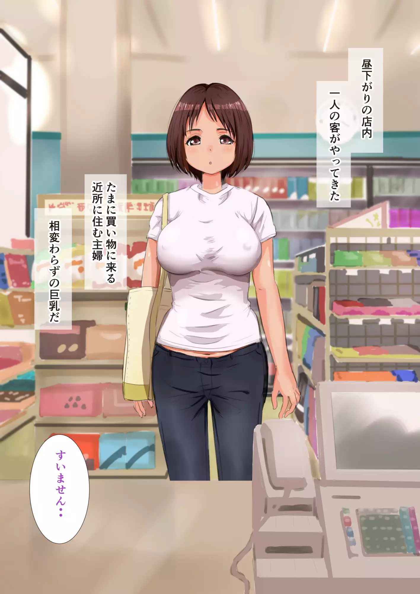 Manbiki Shoujo o Odoshite Sefure ni Shite Mita