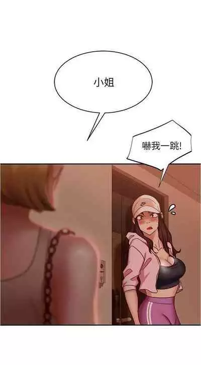 【周六连载】不良女房客(作者:Overlab studio) 第1~24话