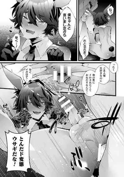借金返済! 異世界トリップでバニーとアクメ対決!ラウンド2~ナマイキ褐色従者NTR編~