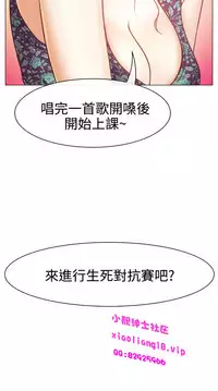 中文韩漫 低速男高速女 Ch.0-5 [Chinese]