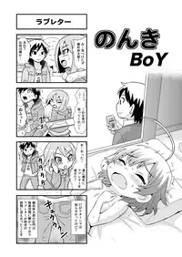 [Gachonerou] のんきBOY Ch. 1-21