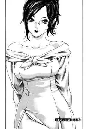 センセ。 第4巻