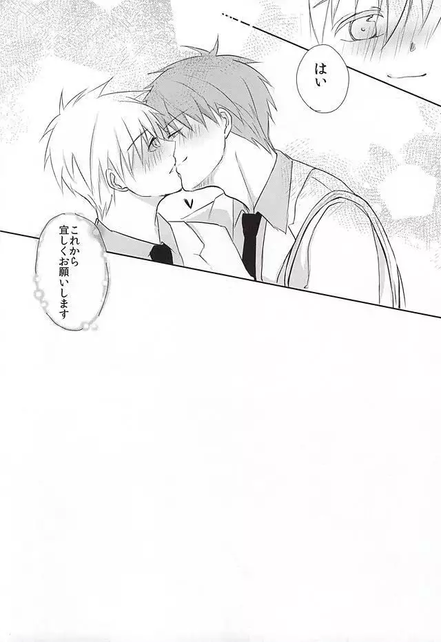 黒子の秘密の相談